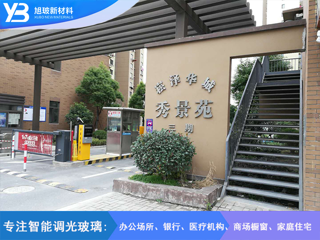 秀景苑自贴膜项目