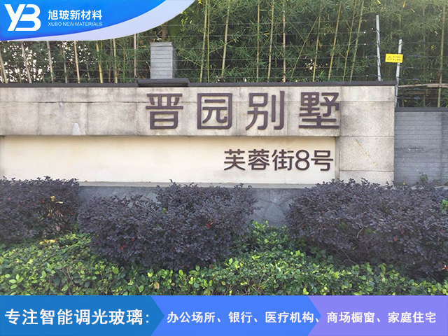 苏州晋元别墅（芙蓉街8号）自贴膜